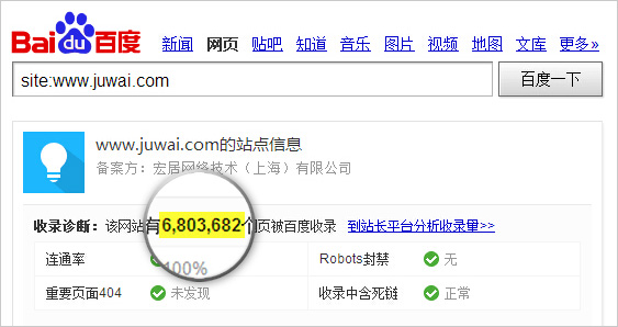 Juwai.com on Baidu