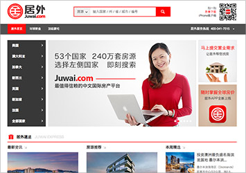 New Juwai.com website design