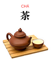 tea in Chinese