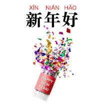 Xin nian hao