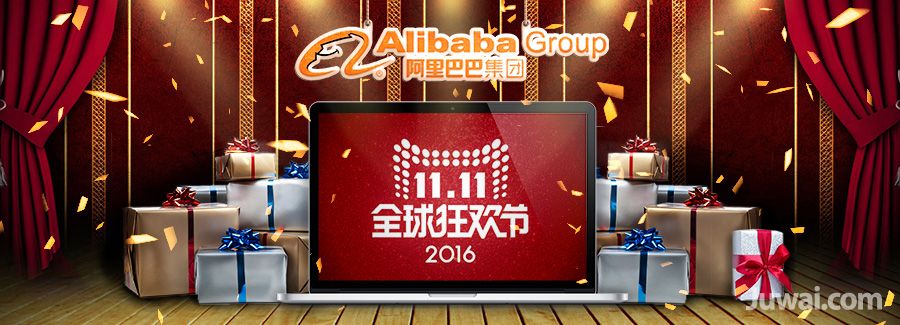 alibaba singles day 2016